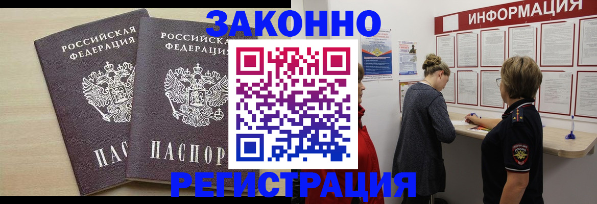 прописка поиск в Боготоле